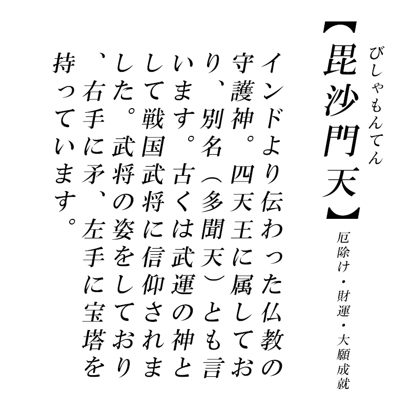 毘沙門天像 お値下げしました! 美品 銅像 金運開運商売繁盛健康長寿高さ30cm Amazon.co.jp: 毘沙門天像 金運 上昇願い好運呼び込む 寿山石
