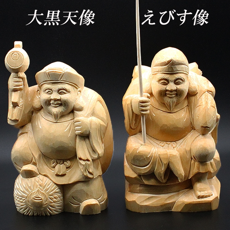 天然 桧木彫り (ヒノキ) 大黒天 恵比寿 像 セット（高さ約15cm） 金運