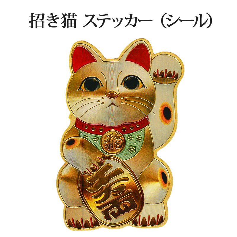 金運ねこ様 bysa011101.jpg