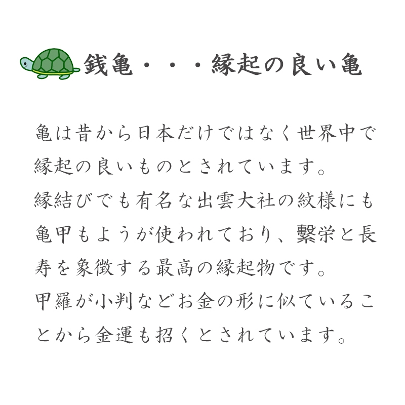 最安 お守り 銭亀 メタル 亀 ミニ亀 ゼニカメ ぜにかめ ぜにがめ 置物 開運グッズ 開運 金運アップ 金運 開運祈願 金運財布 長財布 財運  金運アップ祈願 金運UP祈願 highart.com.eg