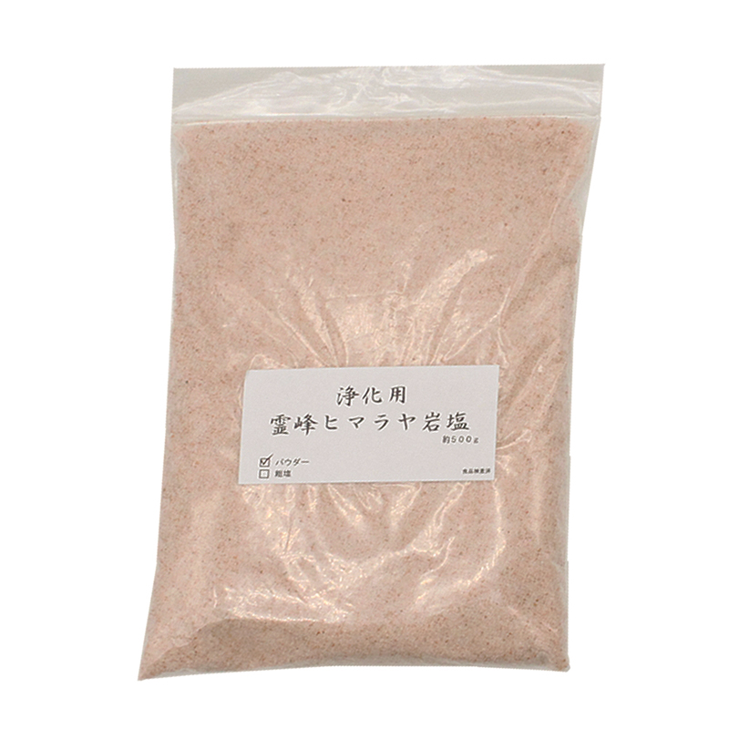 浄化用 ヒマラヤ岩塩
