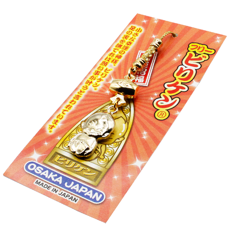 縁起物　幸運の神様　ビリケンさん　子供の姿をした幸せをもたらす神　開運　商売繁盛 縁起物 幸運の神様 ビリケンさん 子供の姿をした幸せをもたらす