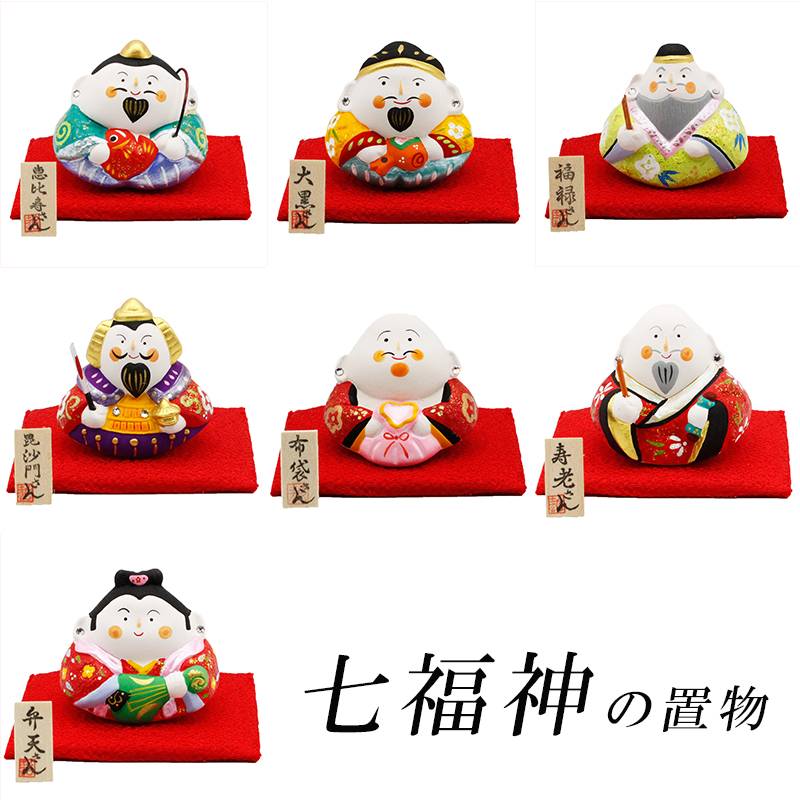 七福神