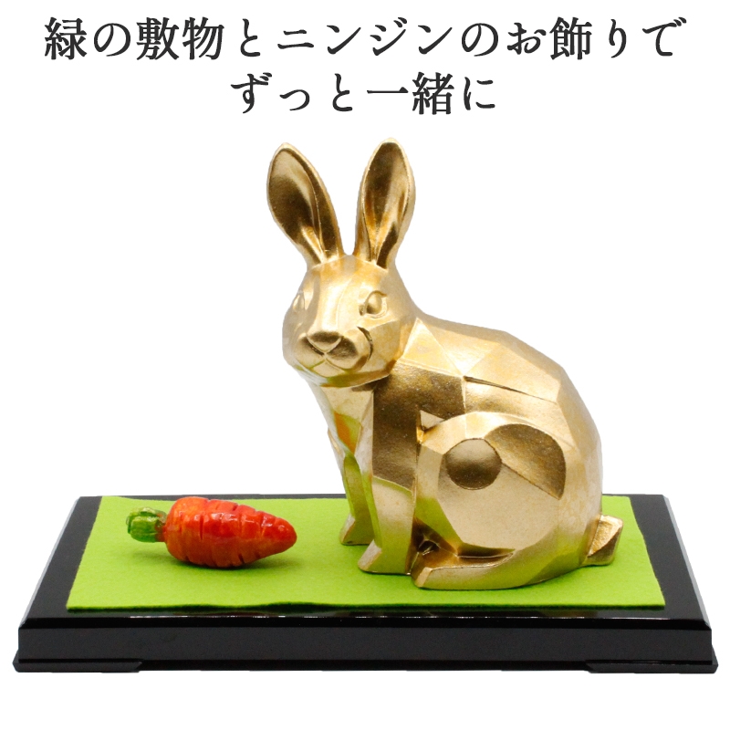 開運 うさぎの置物 干支の置物 卯 うさぎ 金俵 赤い敷物 付 人参の