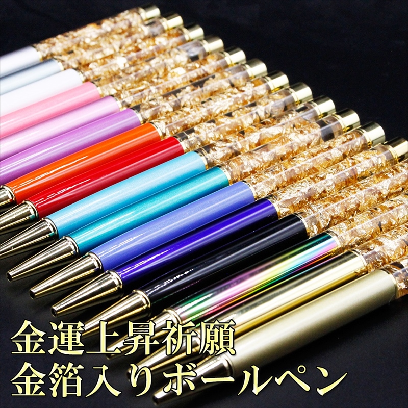 新品未使用‼️ 18kヘビーゴールドプレート　ボールペン　ペンシル 詳細ページ | 万年筆 ボールペンなど高級筆記具の販売・買取