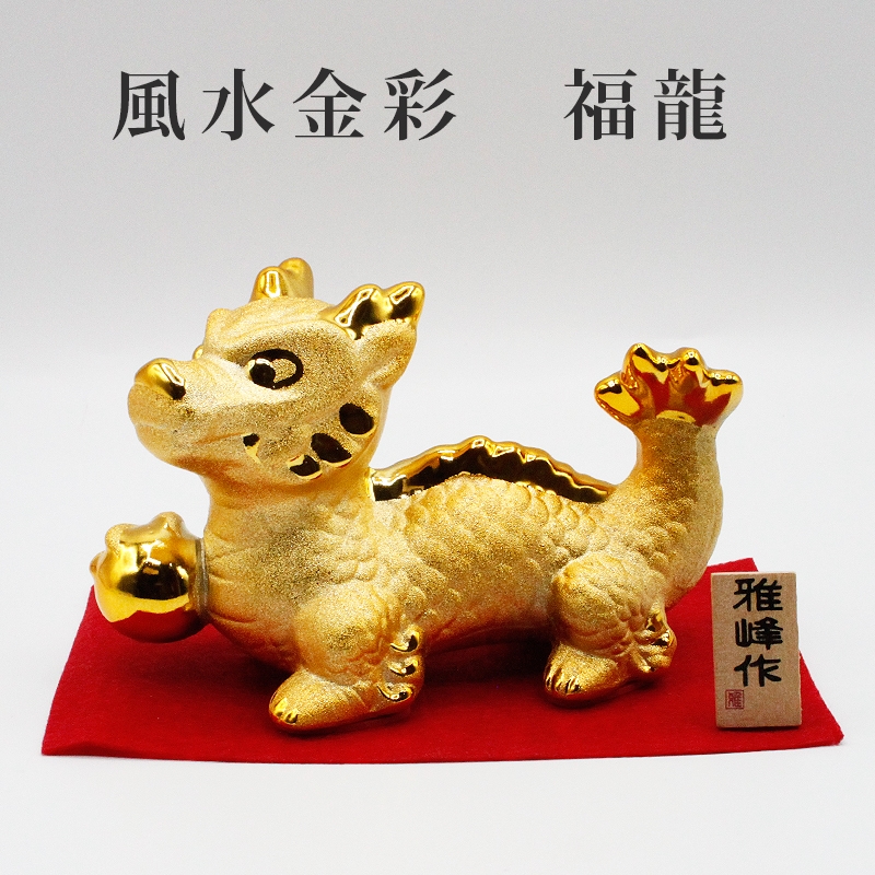 【 開運・昇竜 】 飛龍 新品＆未使用 【 招福・ドラゴン 】 楽天市場】昇龍 置物 開運招福 金色 竜 ドラゴン 11cm開運招福 縁起物