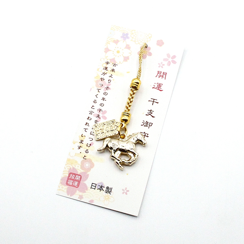 午年 ストラップ 馬 うま ウマ 干支 2026 令和8年 幸運を引き寄せる