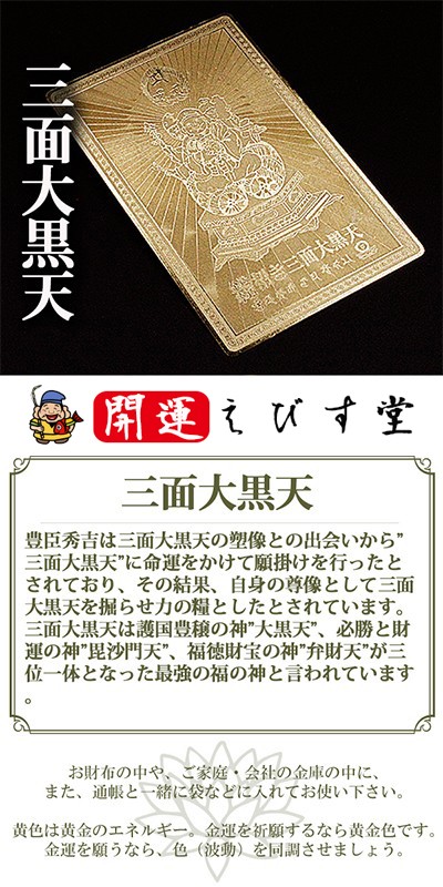 開運カード 開運グッズ 金運カード 金運アップ 金運 財布 開運祈願 金運財布 長財布 財運 金運アップ祈願 金運UP祈願 風水 グッズ メンズ  レディース : byso011000023 : 風水金運グッズ通販・開運えびす堂 - 通販 - Yahoo!ショッピング