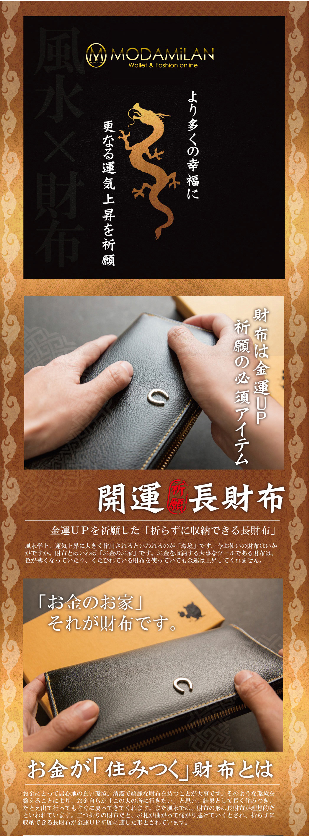 金運財布 レディース 長財布 金運アップ財布 メンズ 開運財布 風水 金