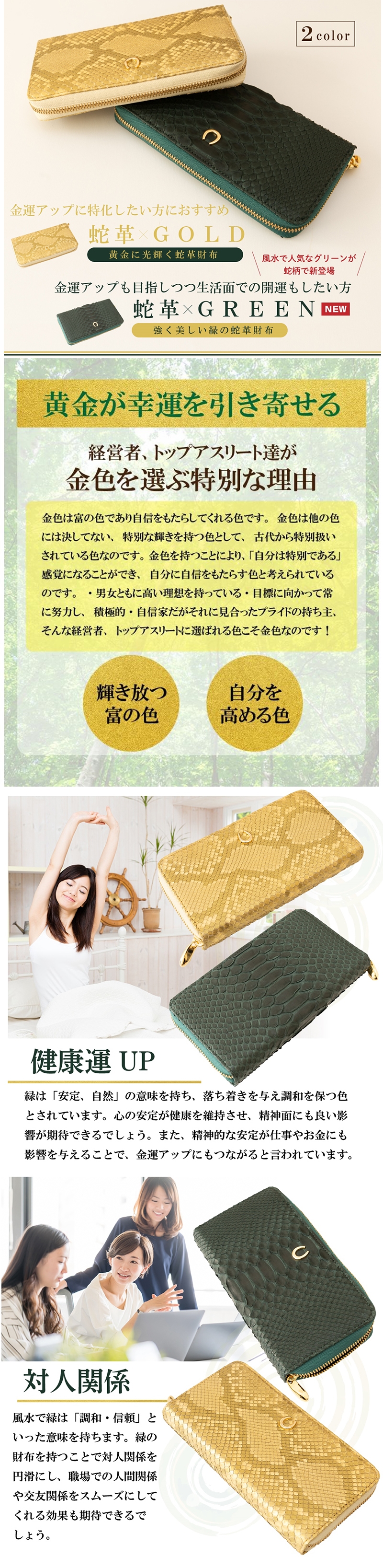 金運 財布 金運財布 ヘビ 革 ゴールド 緑 グリーン 蛇皮財布 蛇