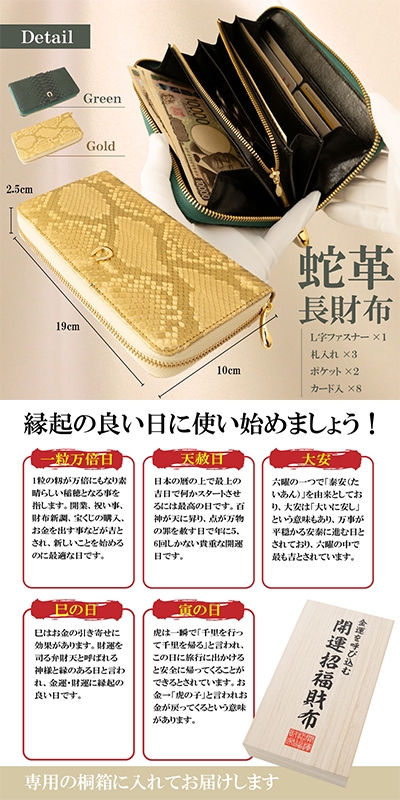 金運 財布 金運財布 ヘビ 革 ゴールド 緑 グリーン 蛇皮財布 蛇 金運 財布 金運財布 ヘビ 革 ゴールド 緑 グリーン 蛇皮財布 蛇