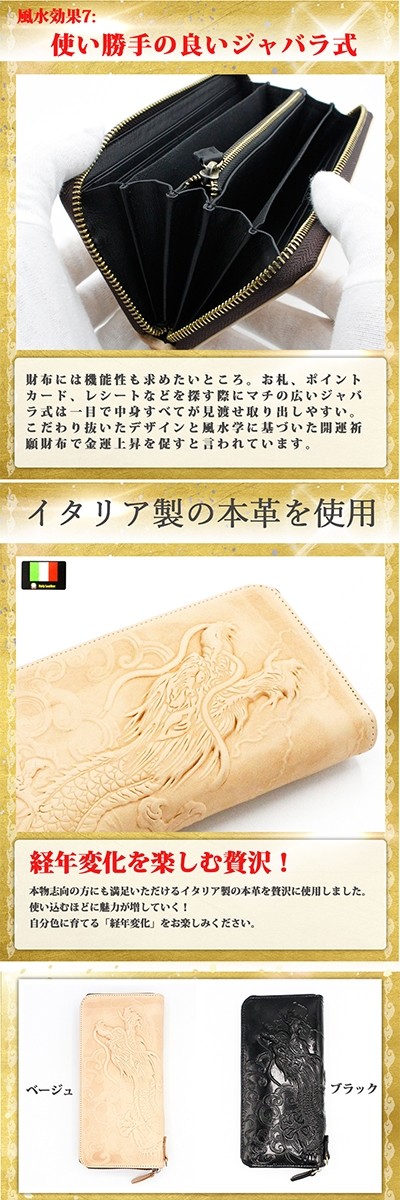 金運アップ財布 金運財布 金運 財布 龍 ドラゴン 開運財布