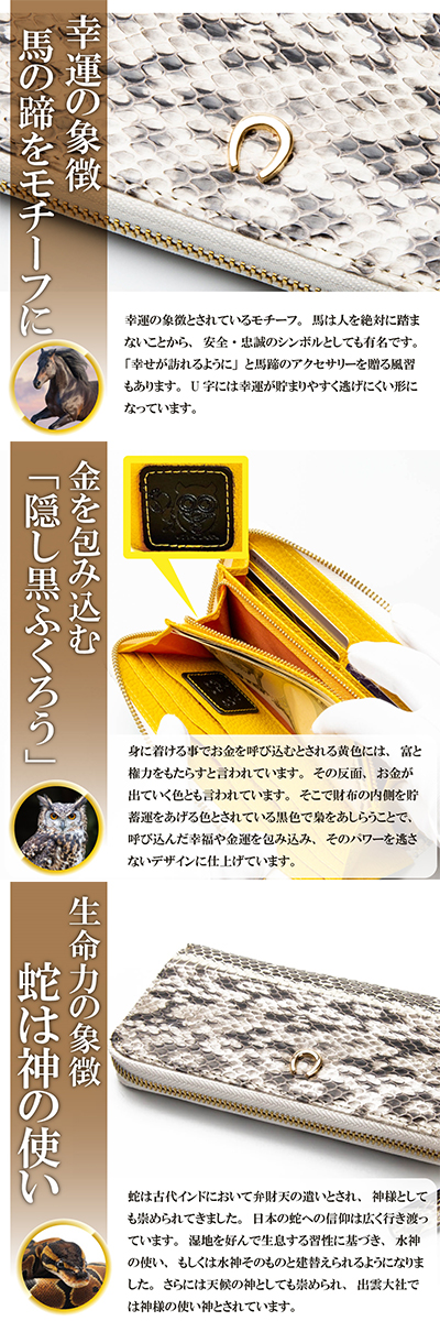 金運アップ財布 開運財布 金運財布 蛇革財布 メンズ レディース 開運 財布 金運 財布 風水 財布 風水財布 蛇革 長財布 蛇皮財布 2024 辰年  令和６年 龍 竜 : bysw011000013 : 風水金運グッズ通販・開運えびす堂 - 通販 - Yahoo!ショッピング