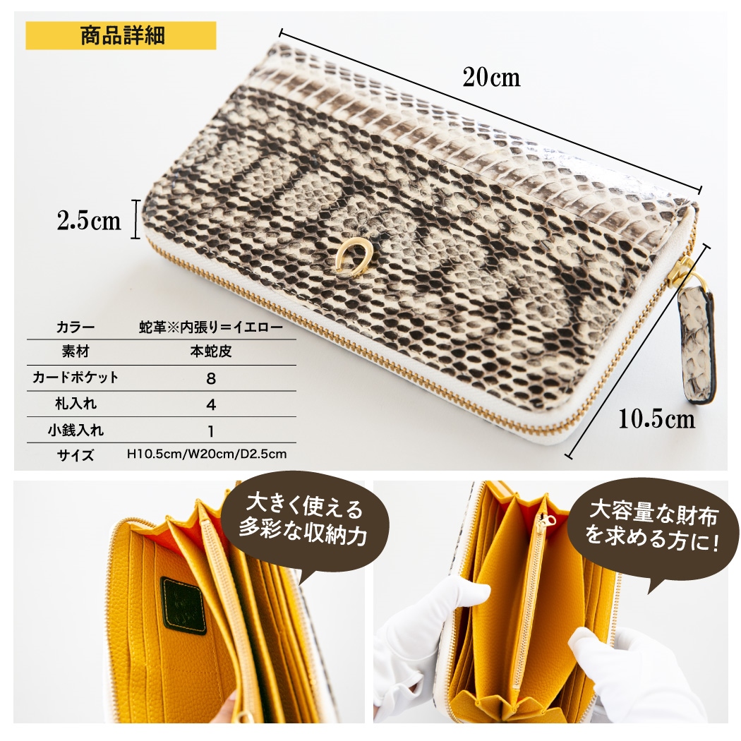 金運アップ財布 開運財布 金運財布 蛇革財布 メンズ レディース