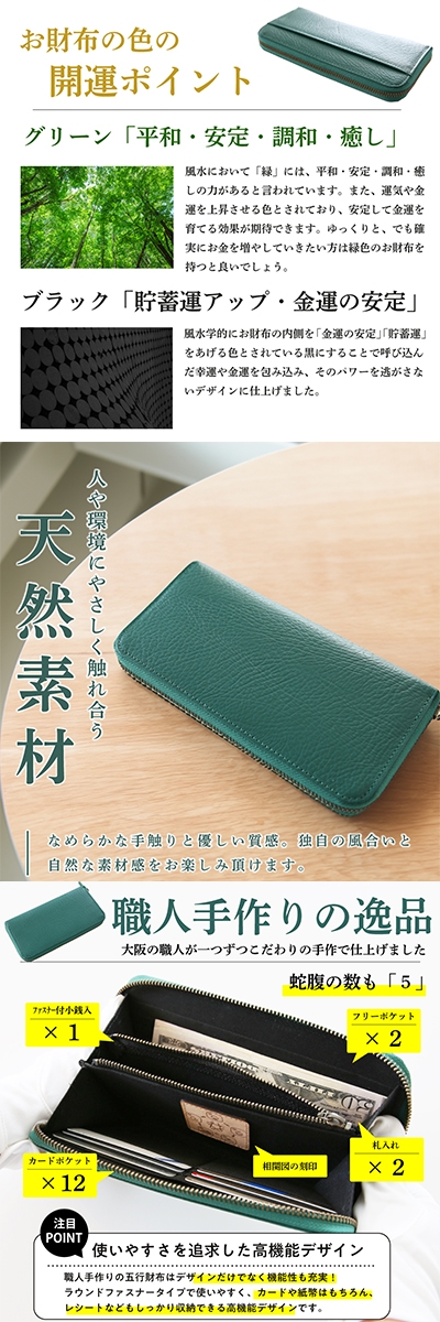風水 五行 ラウンド 長財布 お金が貯まる 金運財布 金運 財布 風水財布