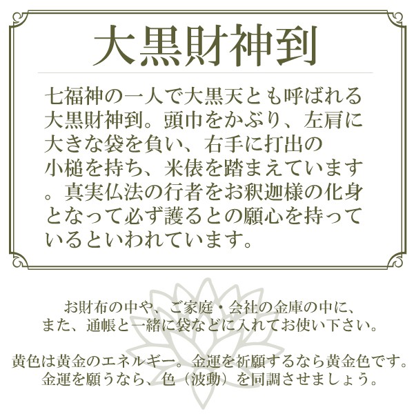 陶額　絵　仕事運アップ 陶額 絵 仕事運アップ