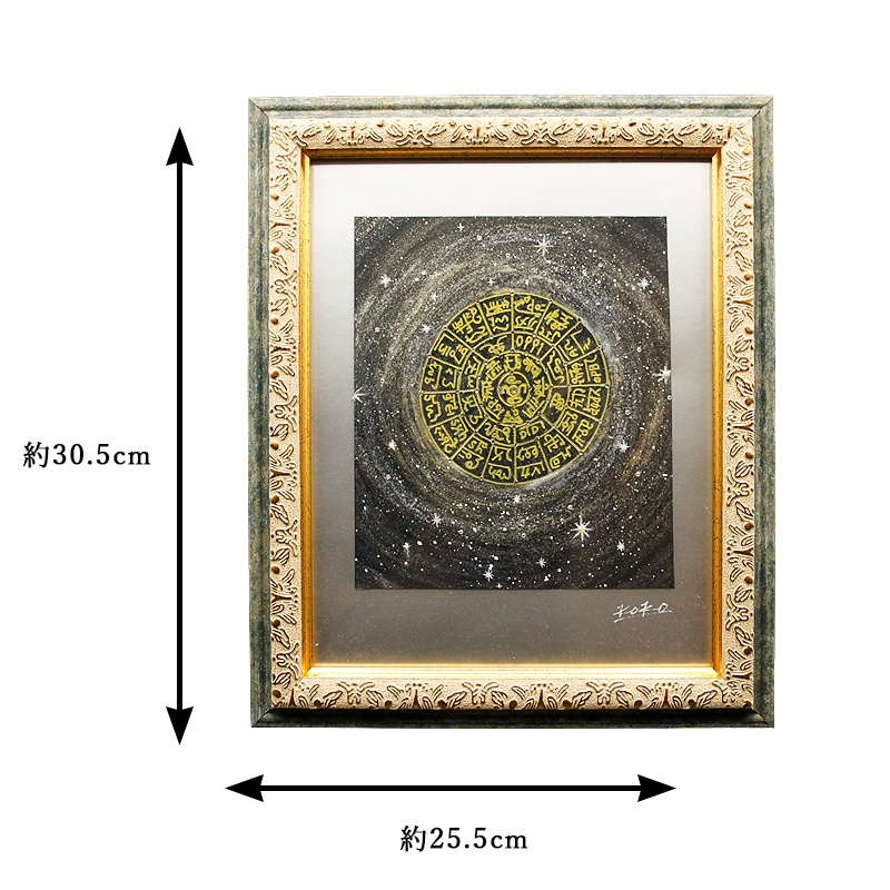 龍体文字 フトマニ図 絵画 額入り 壁掛け 絵 玄関 昇龍 開運 風水 辰年