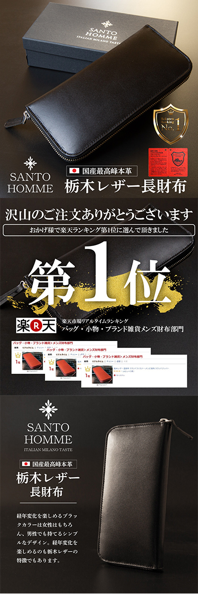 栃木レザー 長財布 財布 レディース メンズ 栃木レザー財布 栃木