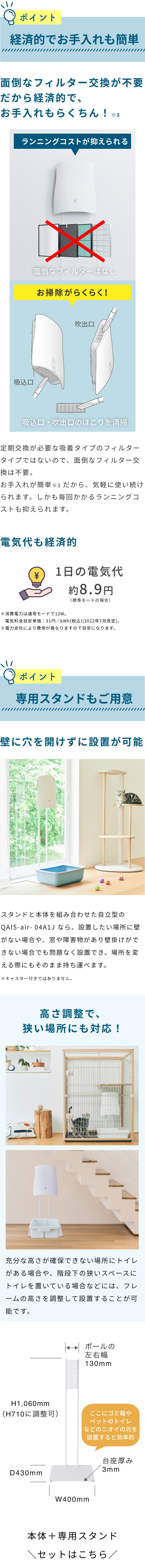 経済的でお手入れも簡単／専用スタンドもご用意