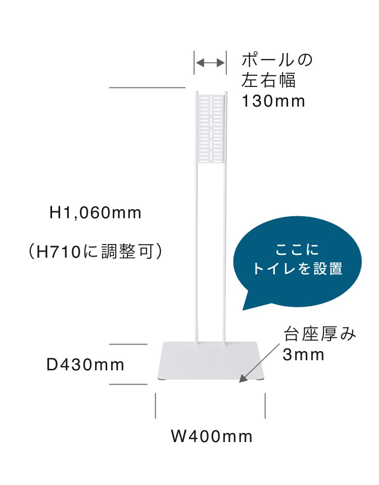 取り付け・組立ては同梱された「取説」を必ずお読みください。H1,060mm（H710に調整可）、D430mm、W400mm