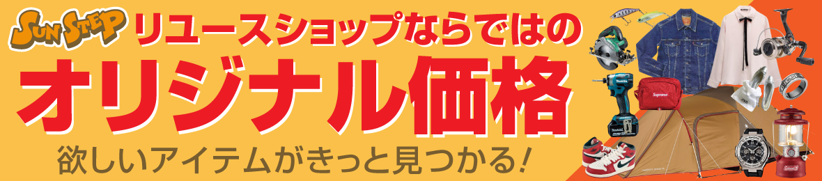 サンステップ Yahoo!店 ヘッダー画像