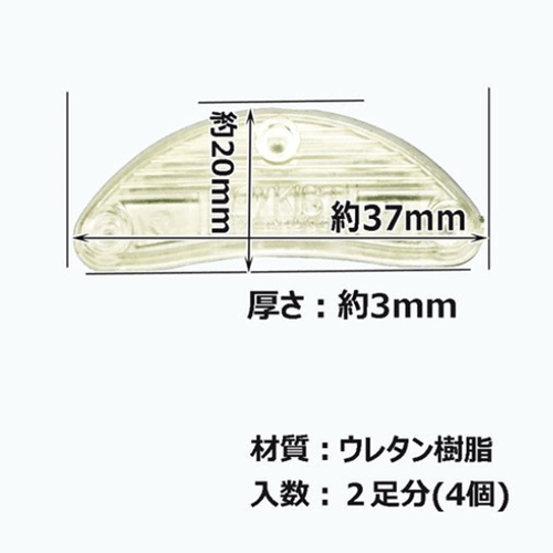 踵の磨り減り 踵補修 かかと修理 踵用プレート 踵補強