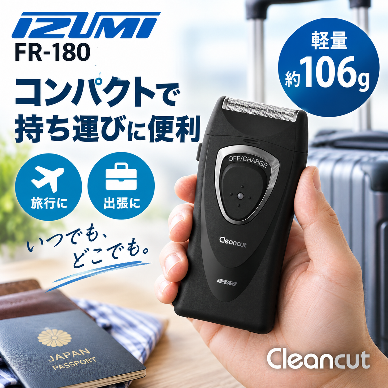 IZUMI（イズミ） IZUMI FR-180 日本製 電気シェーバー メンズ