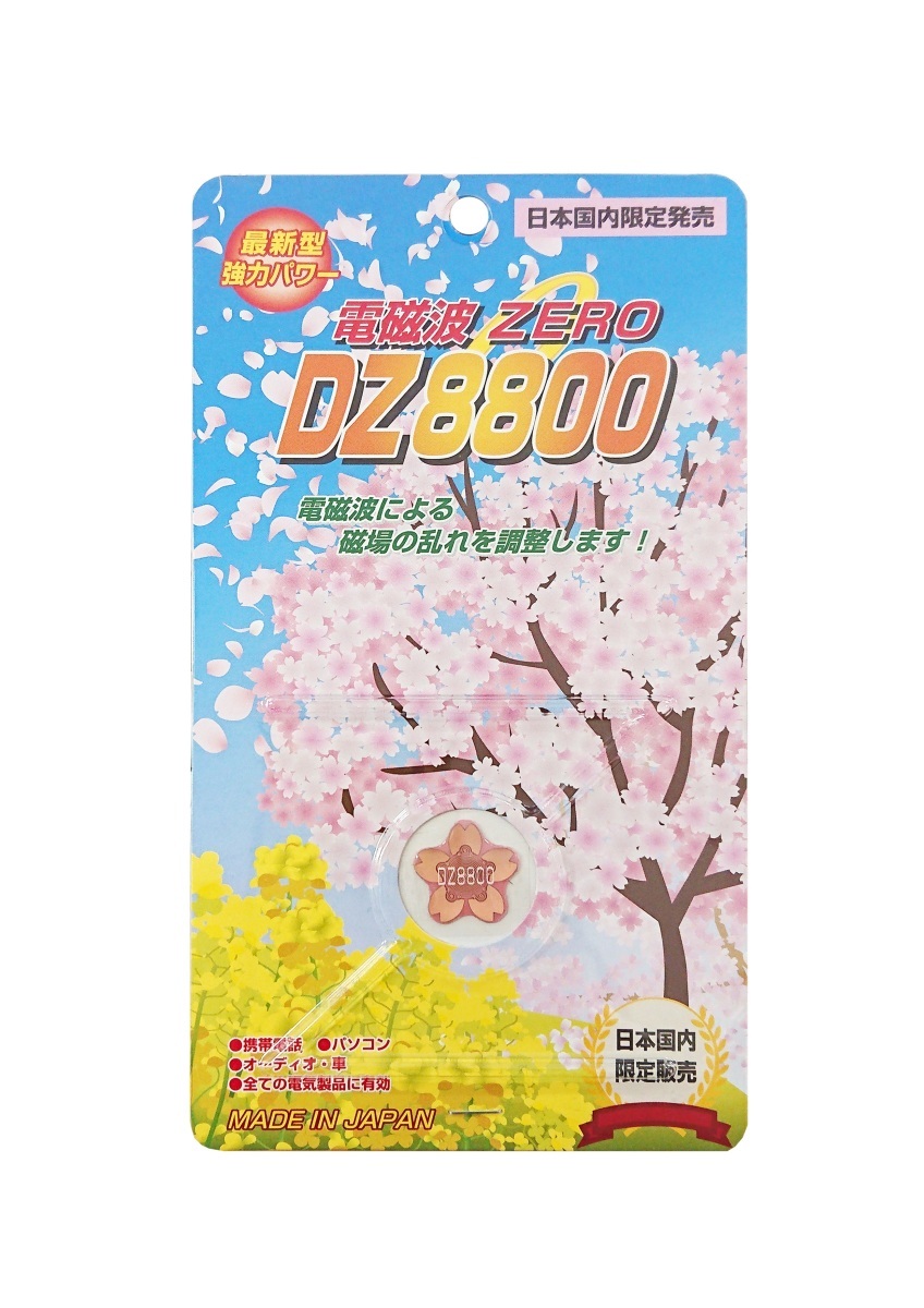 電磁波遮断シール「BioZen」5枚購入で1枚無料 電磁波シールド 純銀EMFシート 140×98cm 単品 電磁波遮断 電磁波