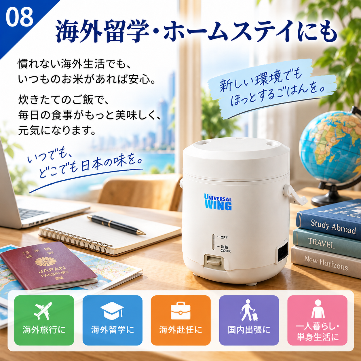 海外対応 小型炊飯器 1.5合炊き URC-1.5M AC100-240V フリーボルテージ