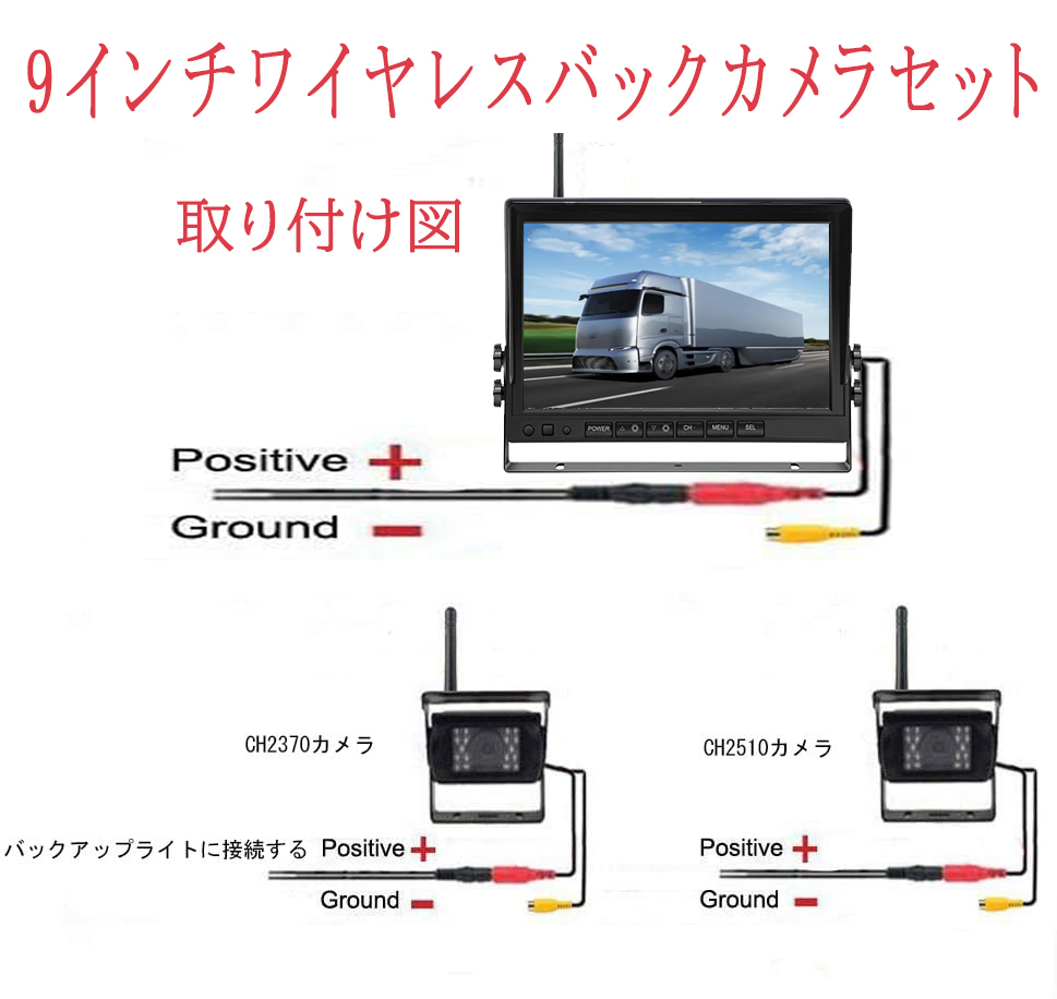 バックカメラ 9インチ ワイヤレス セット モニター アンテナ 付き 防水 暗視 LED 2台 搭載 車載モニター 大画面 高画質 トラック バス  重機 12V 24V - ショッピング・ショップ | 通販検索