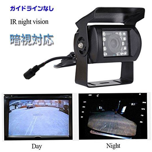 バックカメラ バックモニター 7インチ ワイヤレス 無線 12V 24V セット