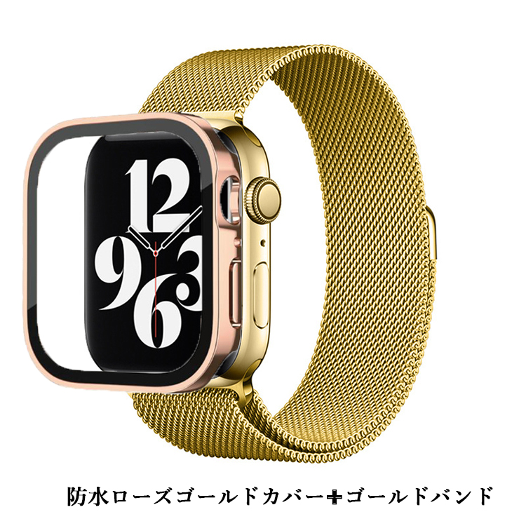 アップルウォッチカバーバンドセット ステンレススチールバンド 防水 