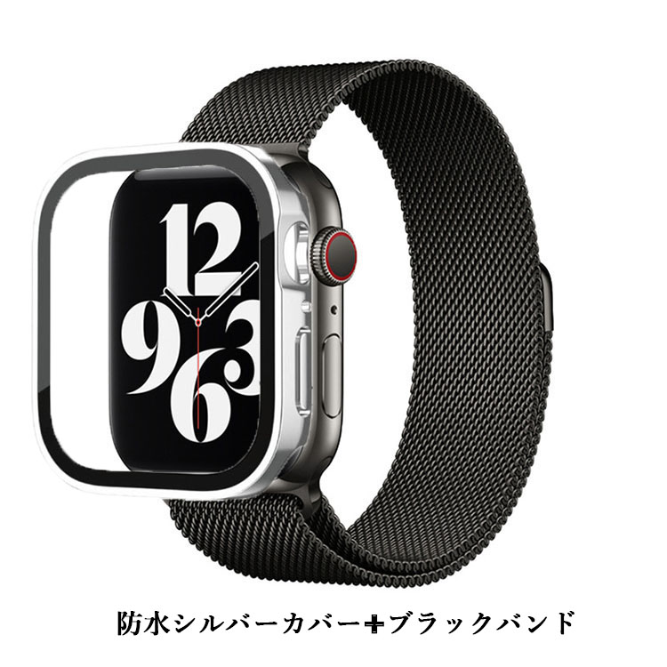 アップルウォッチカバーバンドセット ステンレススチールバンド 防水