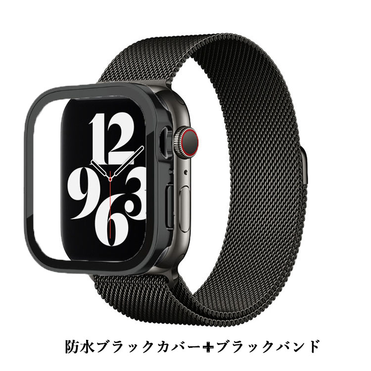 アップルウォッチカバーバンドセット ステンレススチールバンド 防水