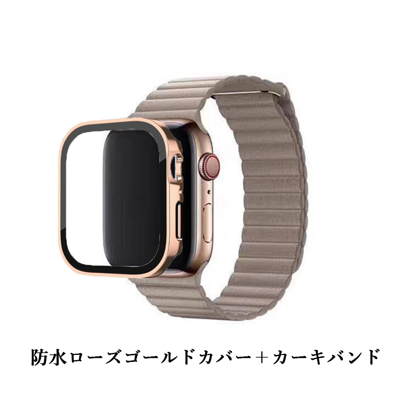 アップルウォッチカバーバンドセット レザーループバンド 強化ガラス