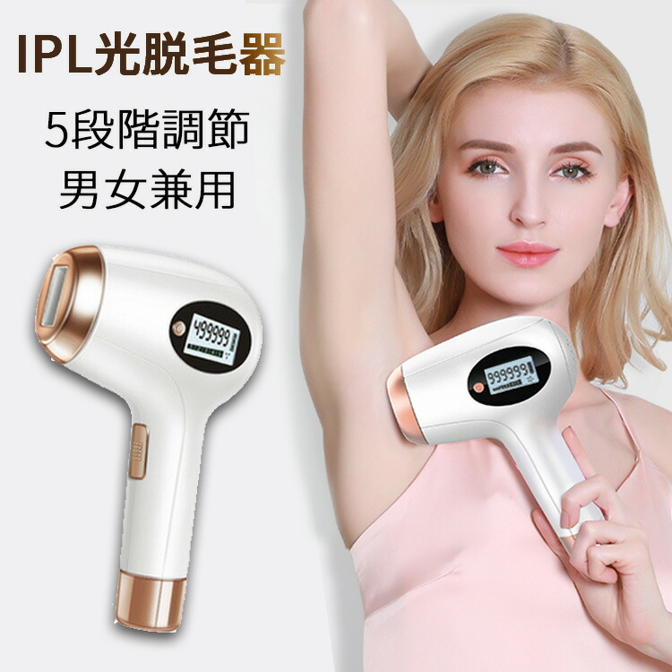 ipl 光脱毛器 フラッシュ脱毛器 脱毛器 光脱毛 レーザー 5段階調節 サングラス付き 連続照射 光エステ 全身脱毛 ムダ毛処理 美顔 ボディ用 フェイス用 ワキ 顔