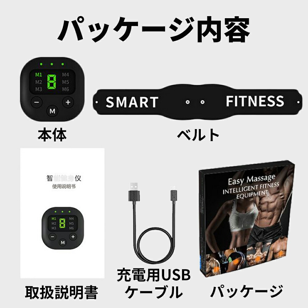 即出荷】【即出荷】ems 腹筋ベルト シェイプアップ ベルト ダイエット