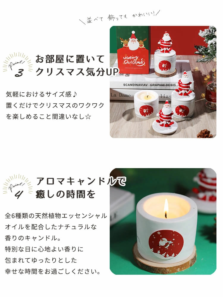 クリスマス キャンドル アロマキャンドル セット インテリア 飾り 玄関飾り 置物 サンタ ろうそく 蝋燭 キャンドルホルダー 北欧 かわいい おしゃれ Swfhh5mzbk Ajitdadapawarpoly Com