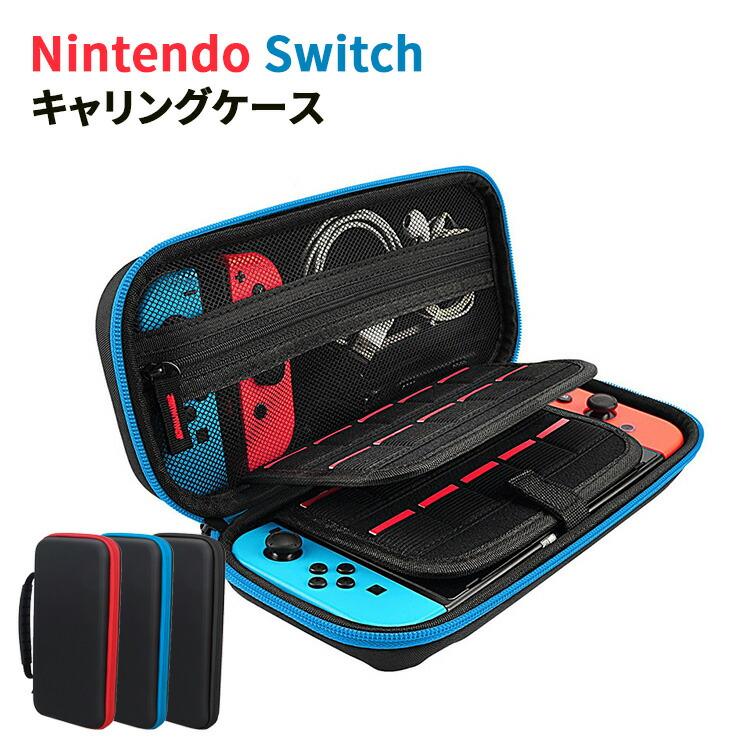 Nintendo Switch ケース ゲームカード20枚 収納 ニンテンドースイッチ カバー キャリングケース 耐衝撃 保護カバー 全面保護