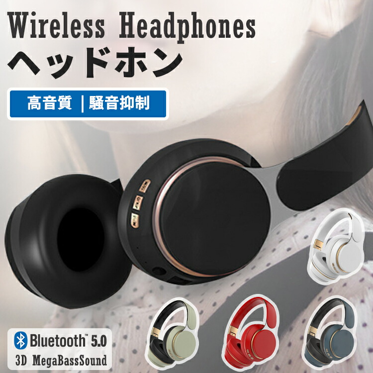 ◆高品質 国内正規総代理店アイテム ワイヤレス ヘッドホン bluetooth ブルートゥース 有線 無線 両用 密閉型 ヘッドセット ケーブル付 マイク付き 折りたたみ ゲーミング kentaro.sakura.ne.jp kentaro.sakura.ne.jp