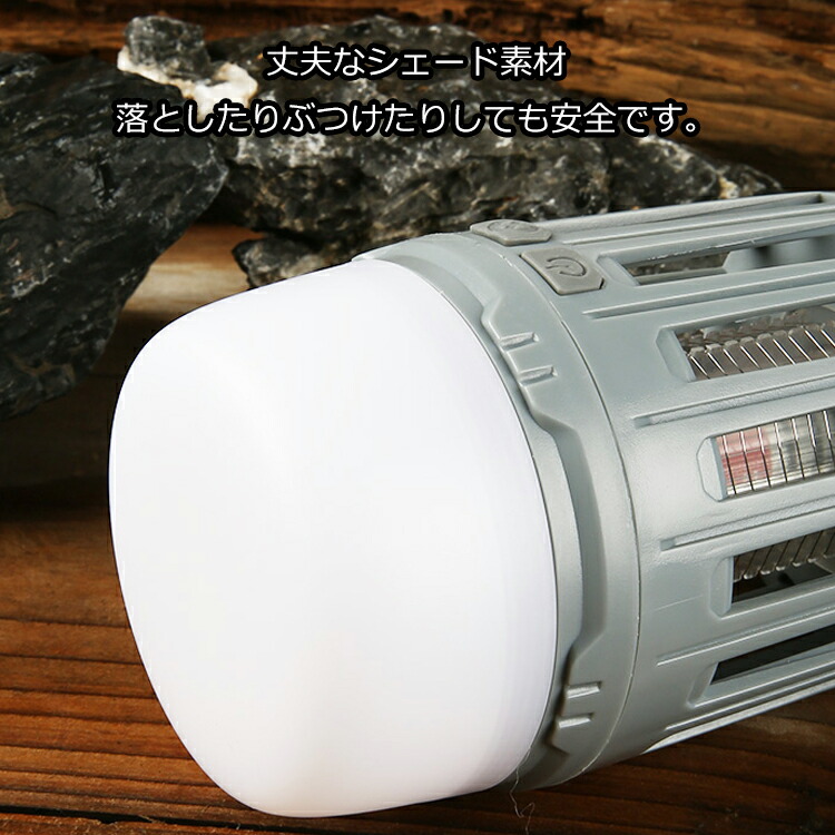 電撃殺虫ランタン ランタン led 懐中電灯 ledランタン usb充電式 作業灯 電撃殺虫器 虫よけ 虫除け UV光源誘引式 明るい アウトドア｜sunto｜04