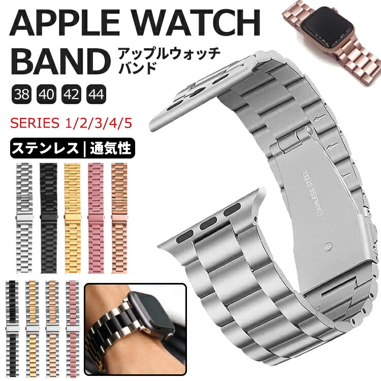 Yahoo! Yahoo!ショッピング(ヤフー ショッピング)apple watch バンド ステンレス レディース メンズ アップルウォッチ 腕時計 ベルト キラキラ ビジネス 38/40/42/ 44mm