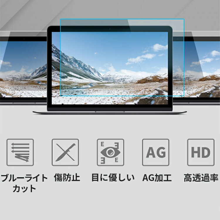 は自分にプチご褒美を macbook air 保護フィルム 11.6インチ パソコン 液晶保護フィルム ブルーライトカット ノートpc 保護シート  光沢 ノングレア highart.com.eg