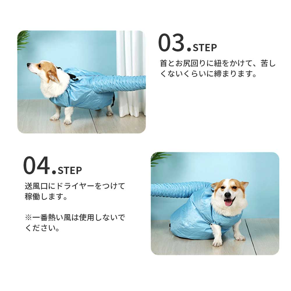 ペット ドライヤー ボックス 犬猫用 ペット乾燥服 ドライジャケット ドライルーム ペット服 犬 猫 犬服 ペット用 ドライヤー 速乾 乾燥  ドッグウェア ペット服