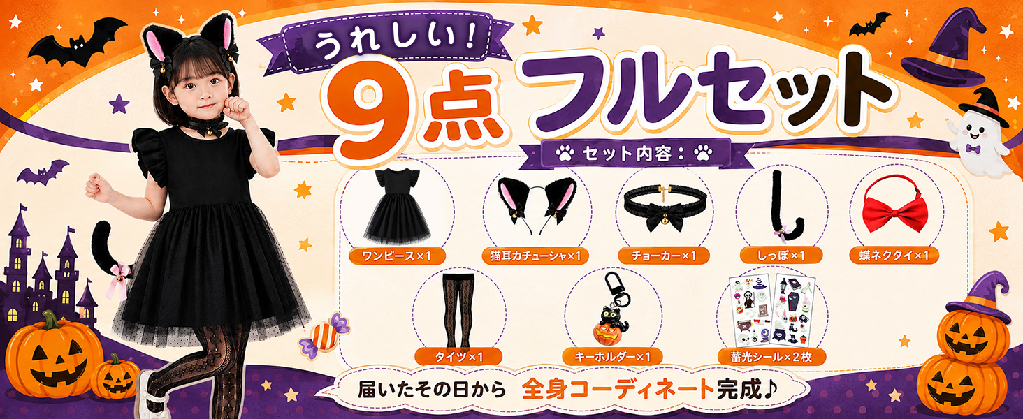 黒猫 コスプレ 子供 ハロウィンねこ子供 猫 コスプレ 子供