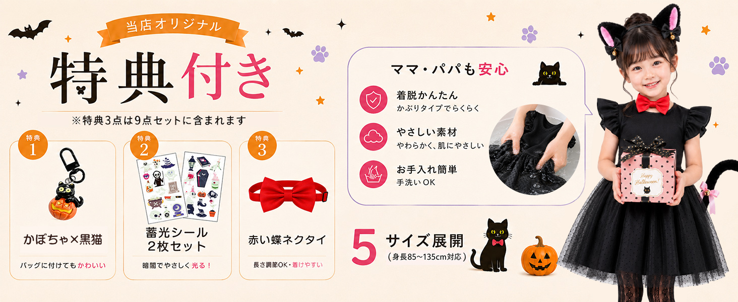 黒猫 コスプレ 子供 ハロウィンねこ子供 猫 コスプレ 子供