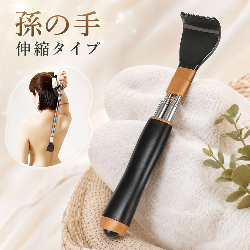 伸縮式孫の手 5段階調整 21-54cm 背中かき ツボ押し マッサージボール