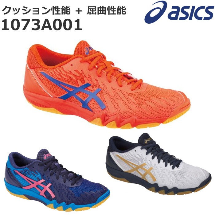 asics bladelyte 4