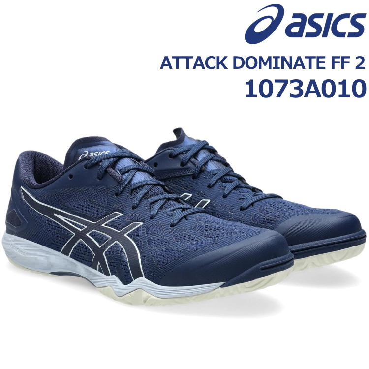 �싅�V���[�Y �A�V�b�N�X asics 1073A010 404 �A�^�b�N �h�~�j�l�C�g ATTACK DOMINATE FF2 2E����