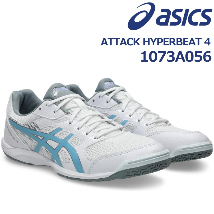 �싅�V���[�Y �A�V�b�N�X asics 1073A056 102 �A�^�b�N �n�C�p�[�r�[�g ATTACK HYPERBEAT4 2E��
